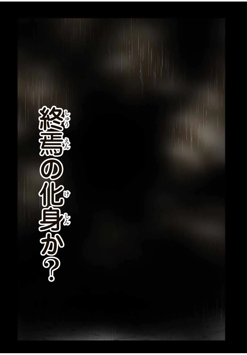 転生したら第七王子だったので、気ままに魔術を極めます 第196話 - 5