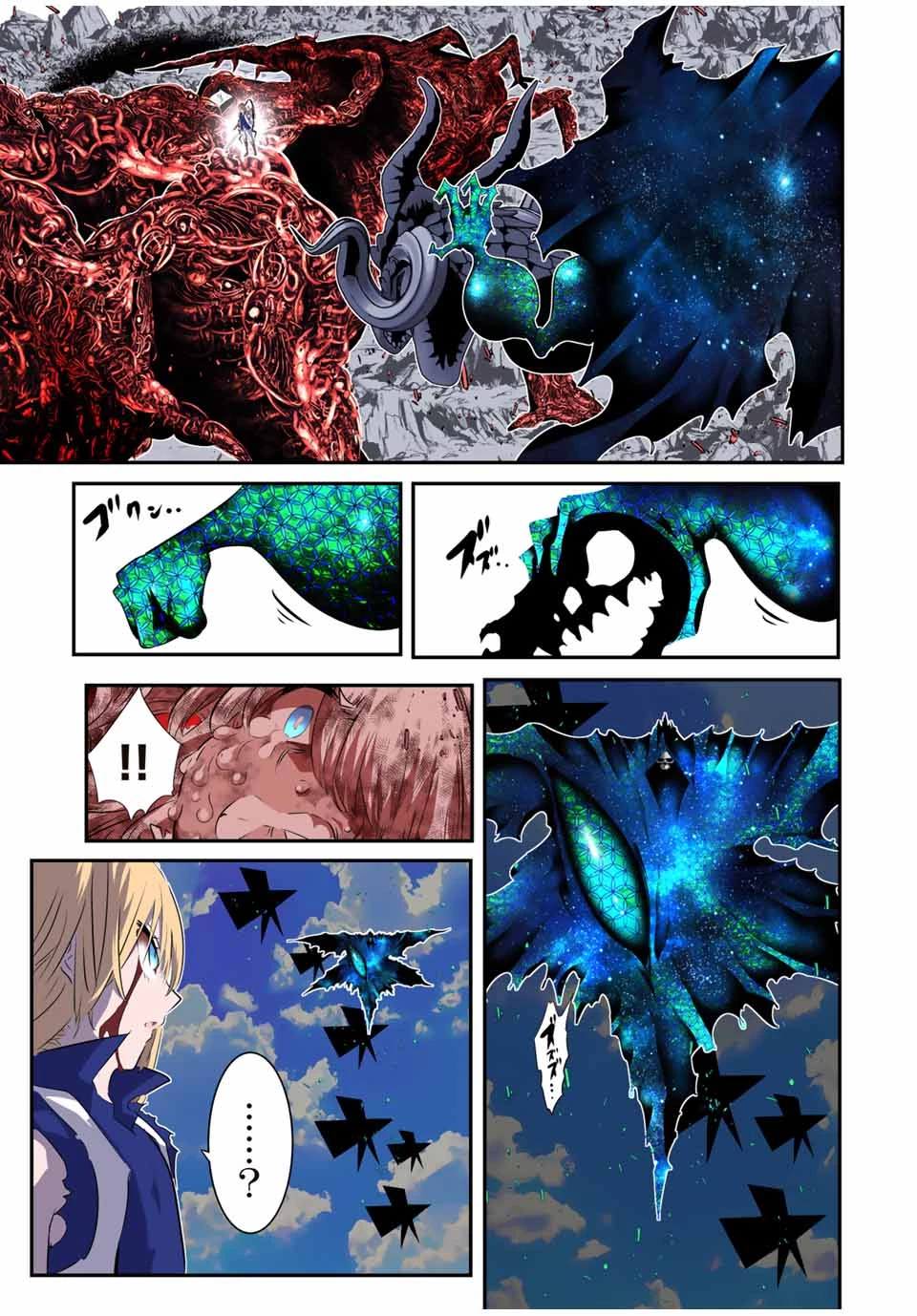 転生したら第七王子だったので、気ままに魔術を極めます 第196話 - 7