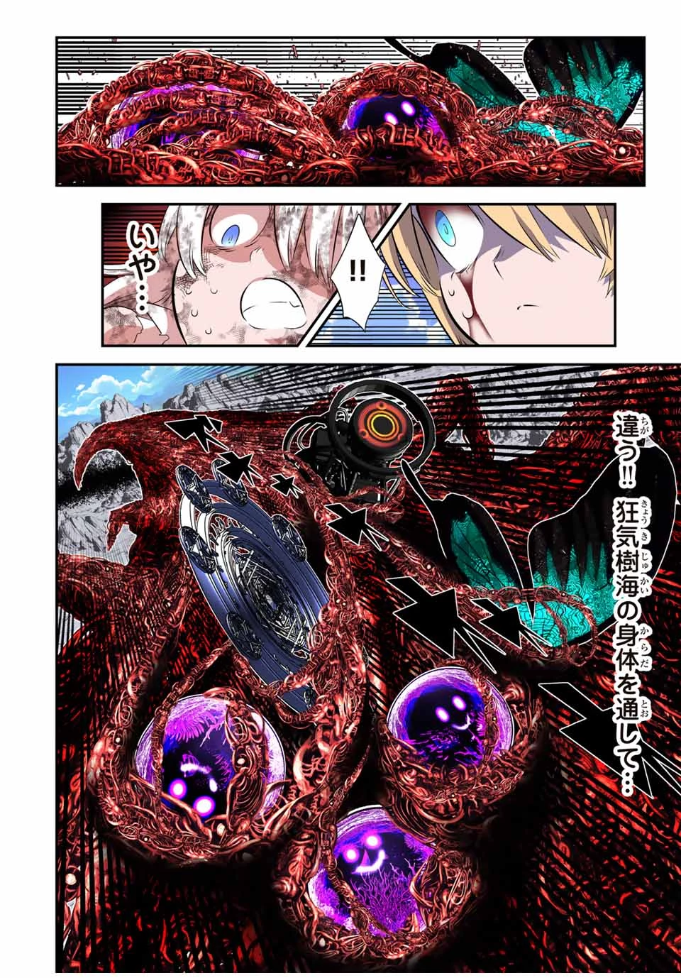 転生したら第七王子だったので、気ままに魔術を極めます 第196話 - 10