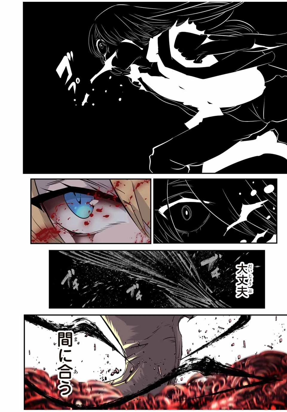 転生したら第七王子だったので、気ままに魔術を極めます 第196話 - 12