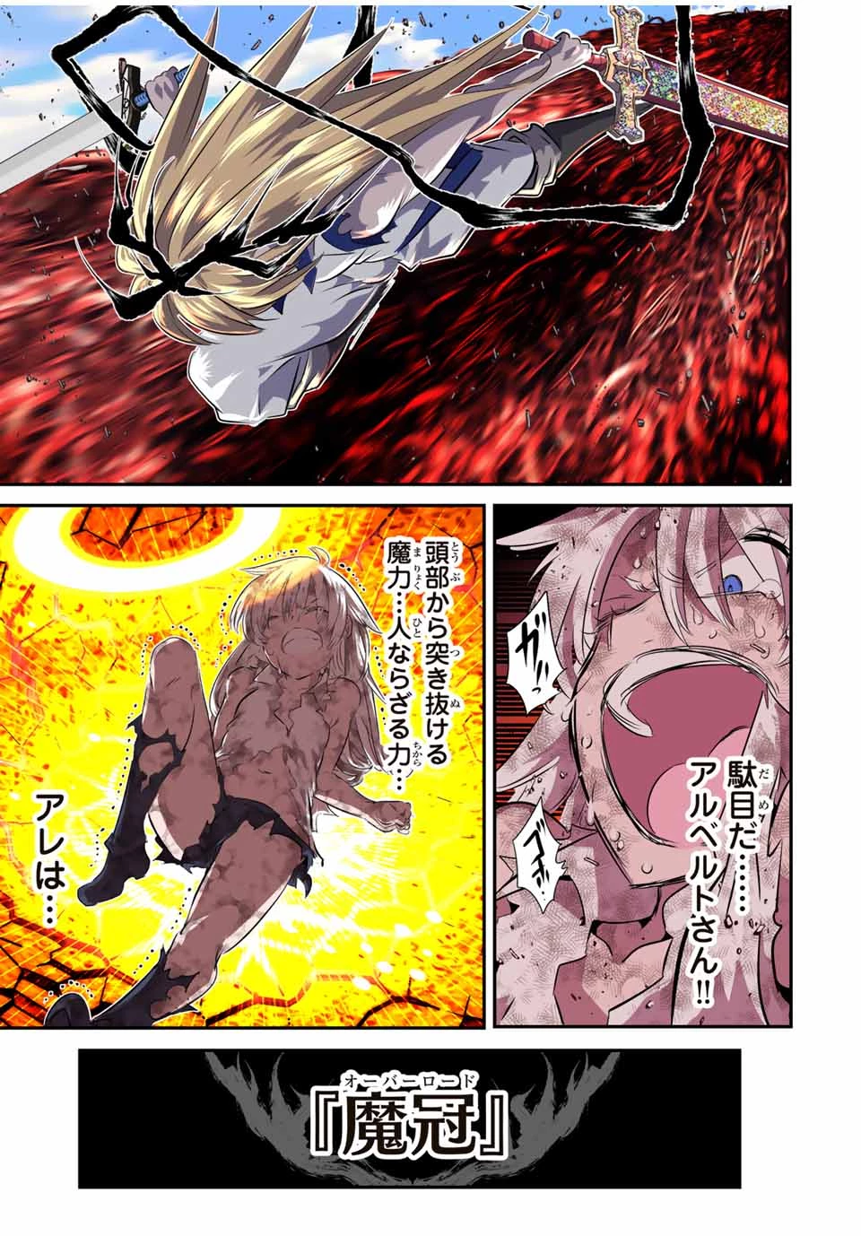 転生したら第七王子だったので、気ままに魔術を極めます 第196話 - 13