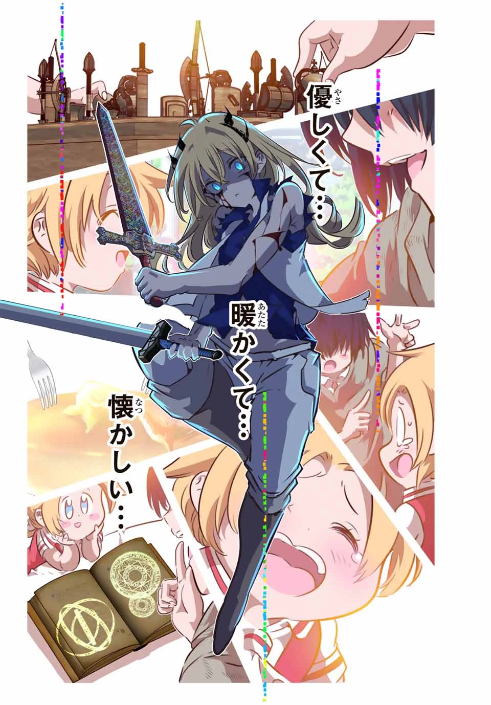 転生したら第七王子だったので、気ままに魔術を極めます 第196話 - 17