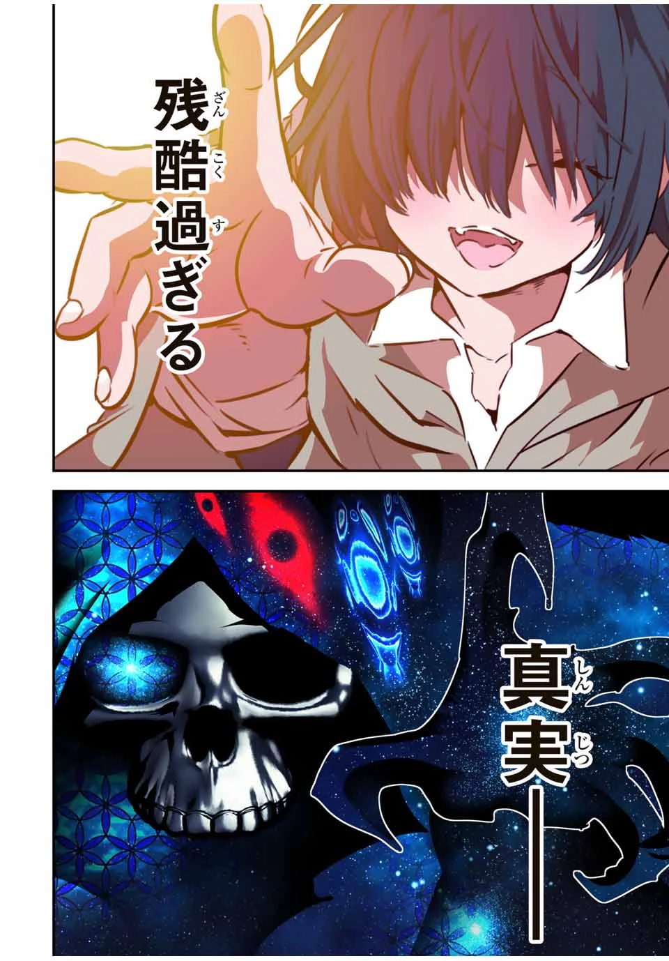 転生したら第七王子だったので、気ままに魔術を極めます 第196話 - 18