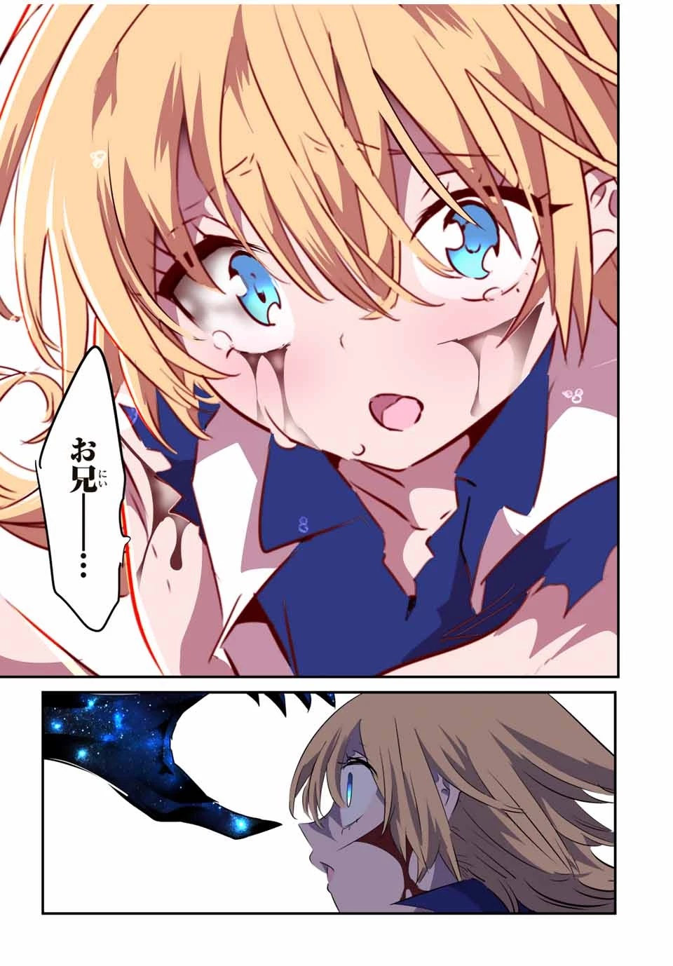 転生したら第七王子だったので、気ままに魔術を極めます 第196話 - 19