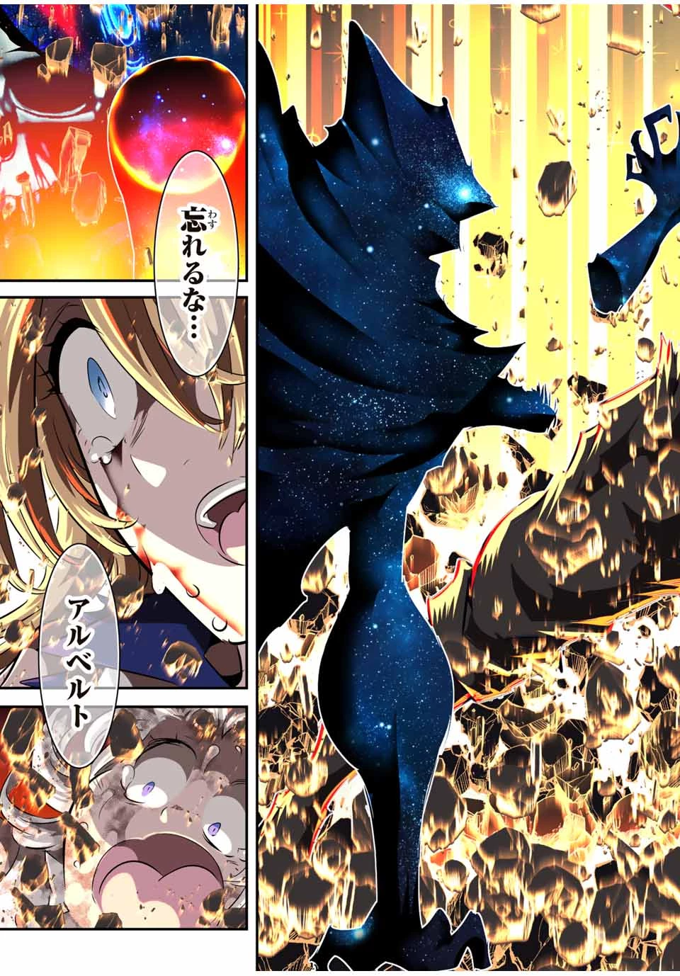 転生したら第七王子だったので、気ままに魔術を極めます 第196話 - 21