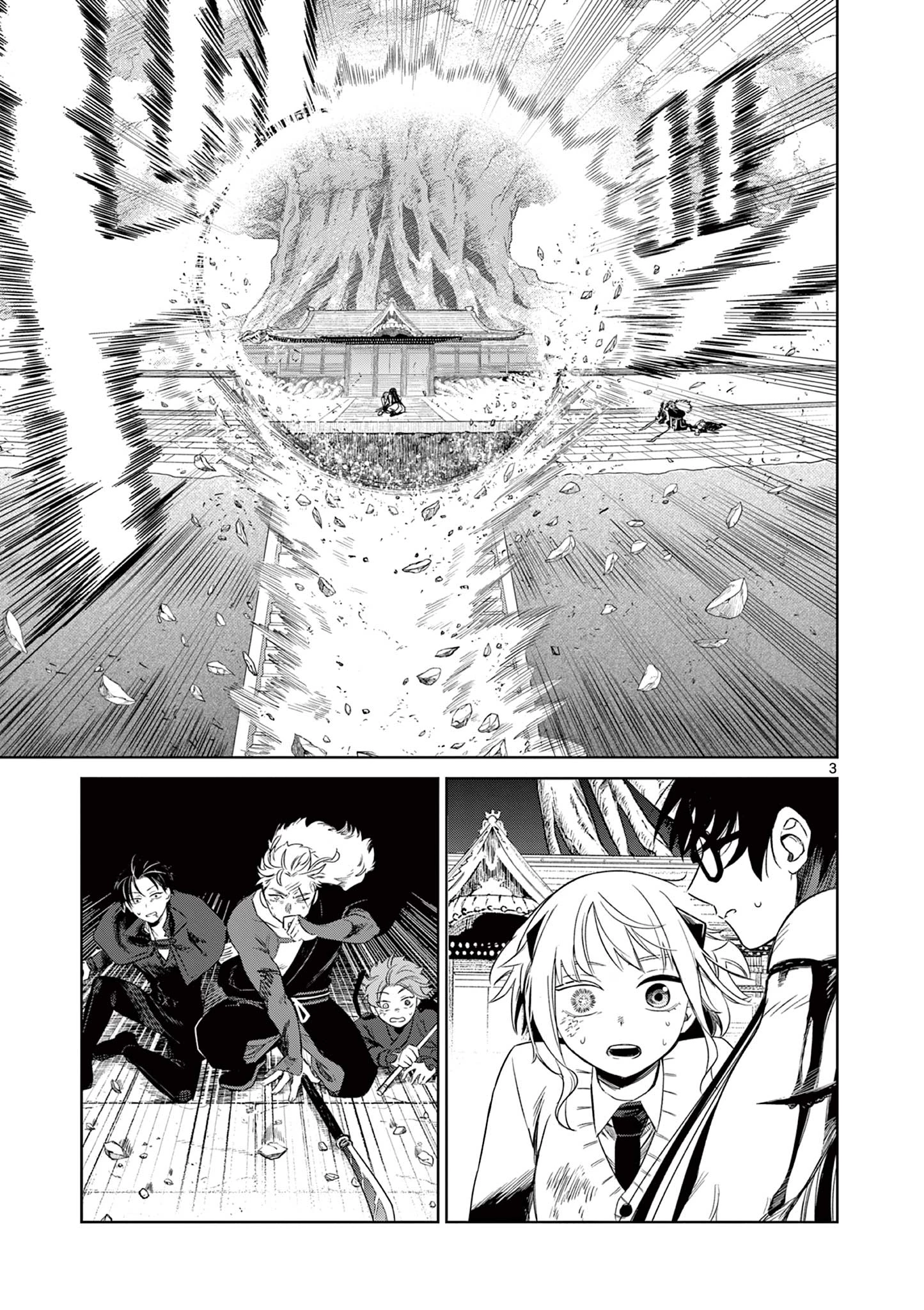 継とあやかし 第15話 - 3