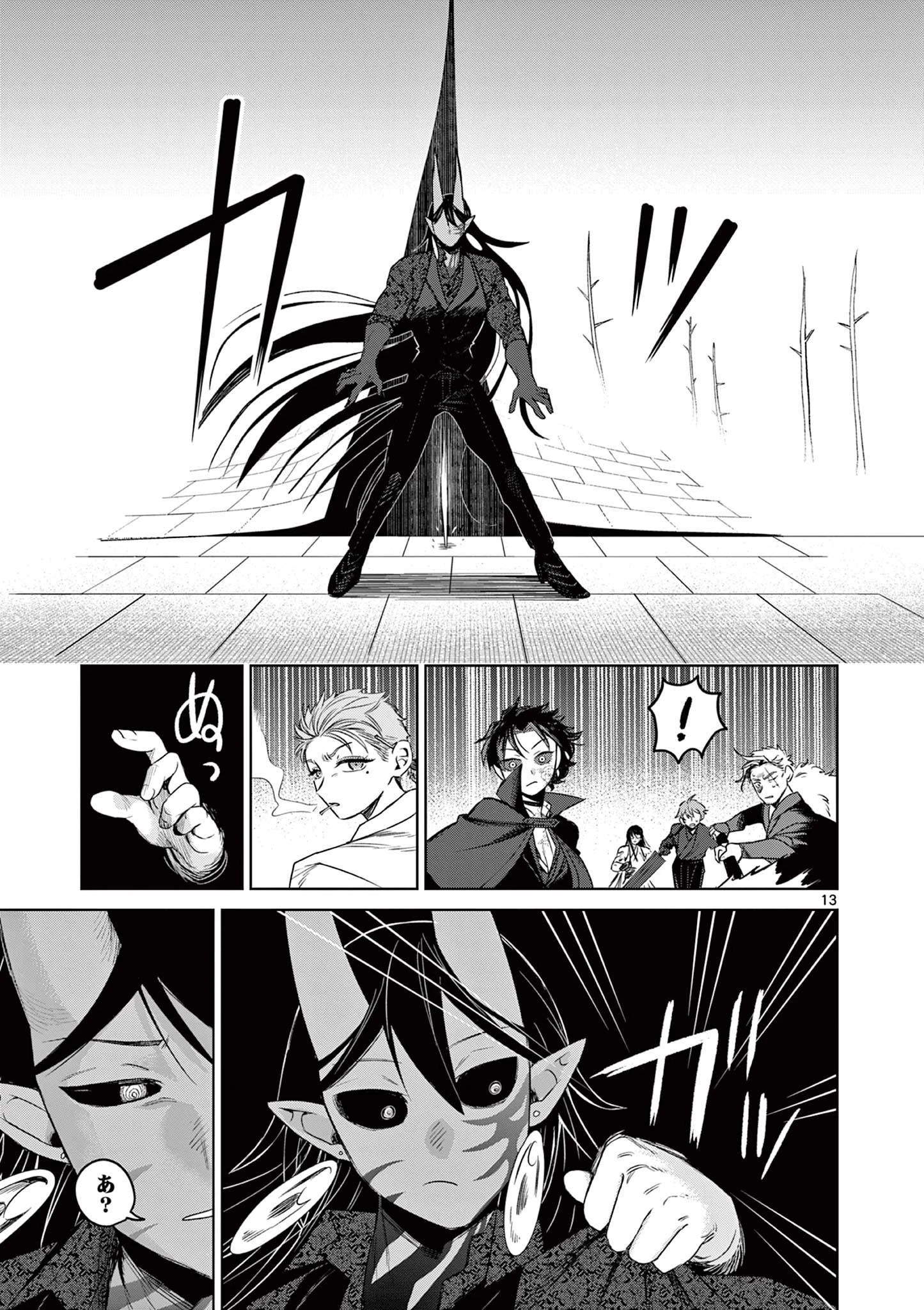 継とあやかし 第15話 - 13