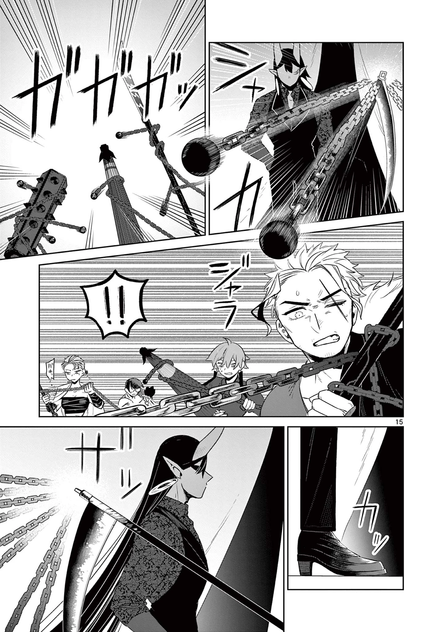 継とあやかし 第15話 - 15