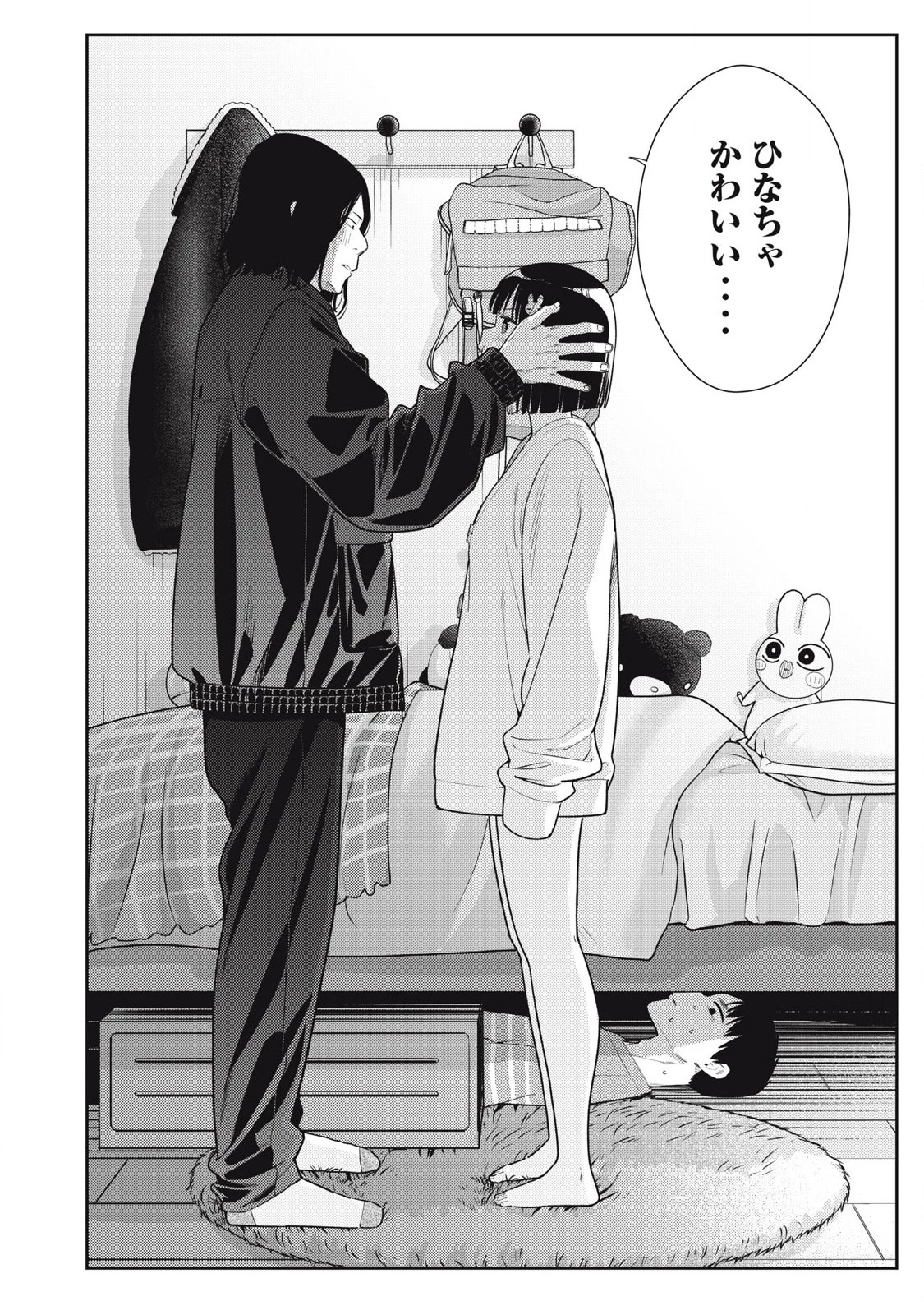 それでも明日も彼氏がいい 第13話 - 2