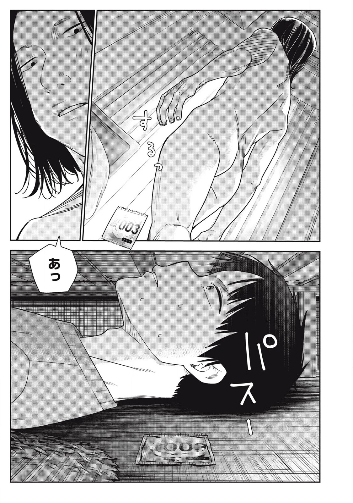 それでも明日も彼氏がいい 第13話 - 15