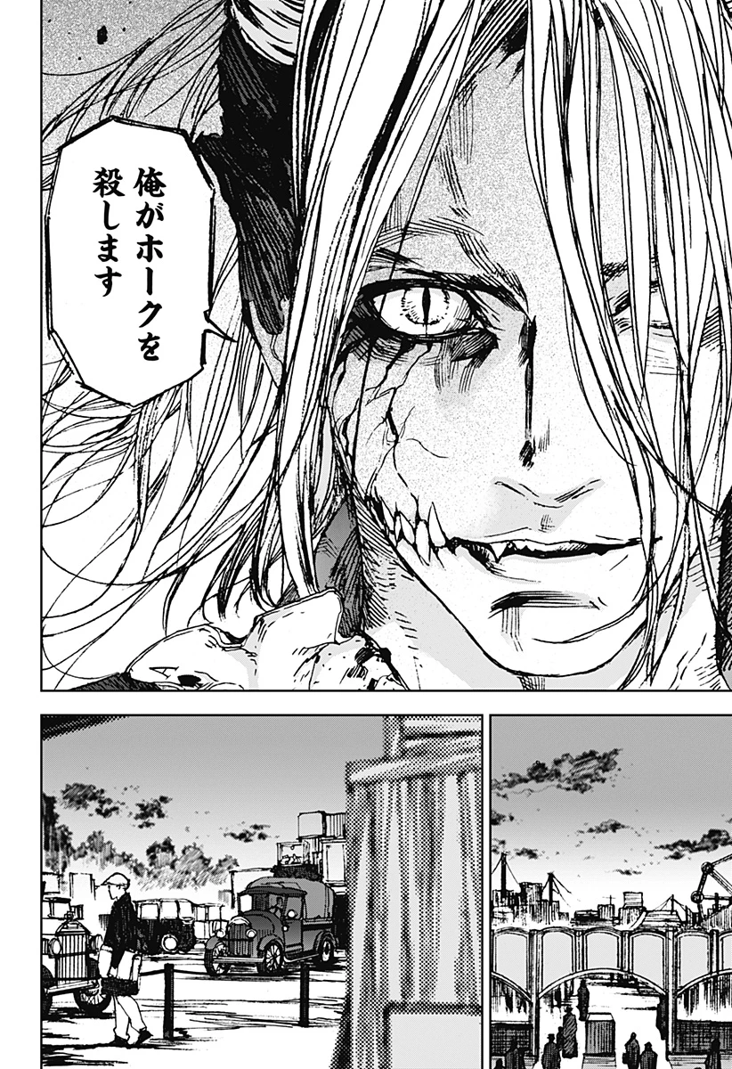 ナイトライトハウンズ 第13話 - 4