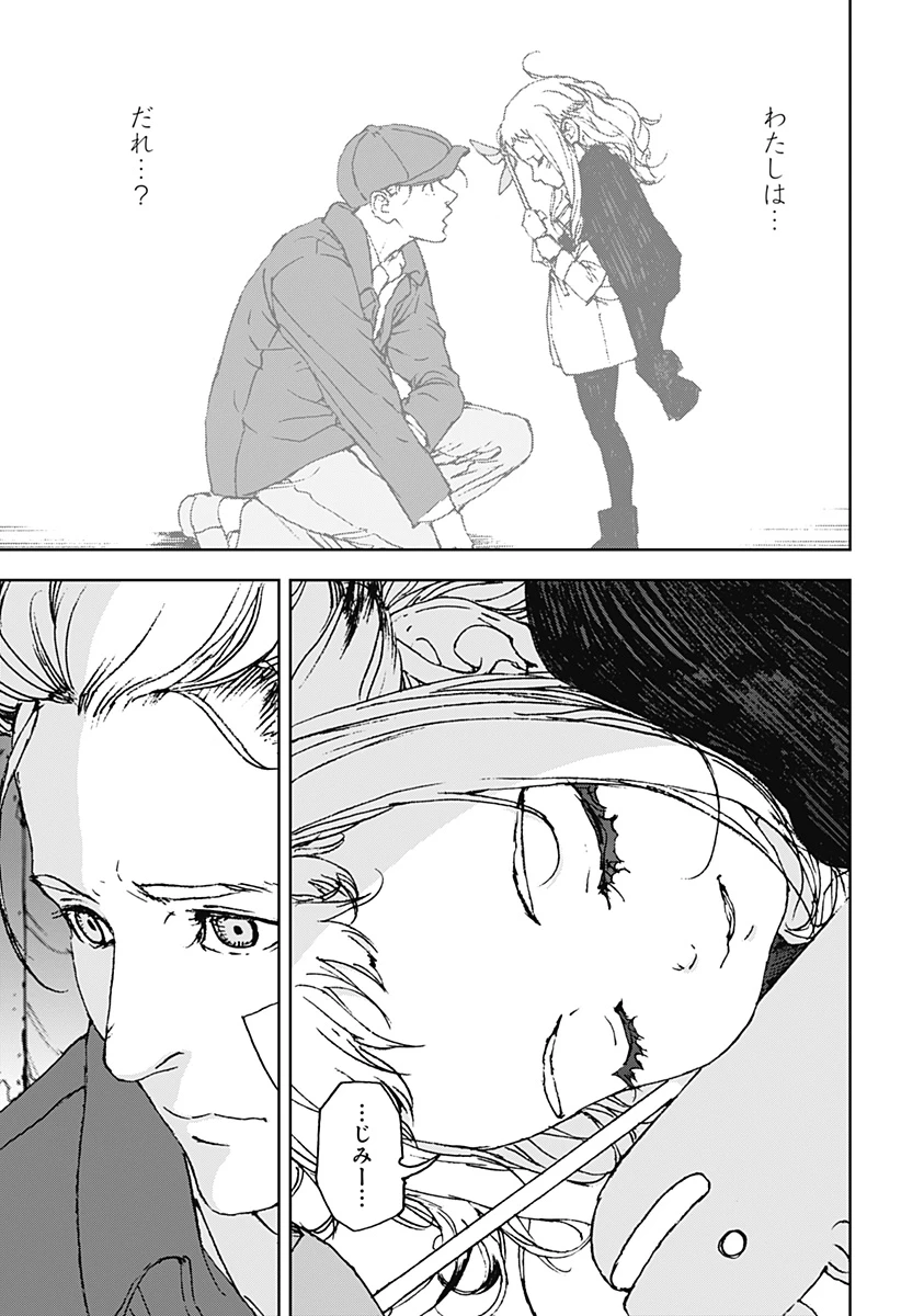 ナイトライトハウンズ 第13話 - 7