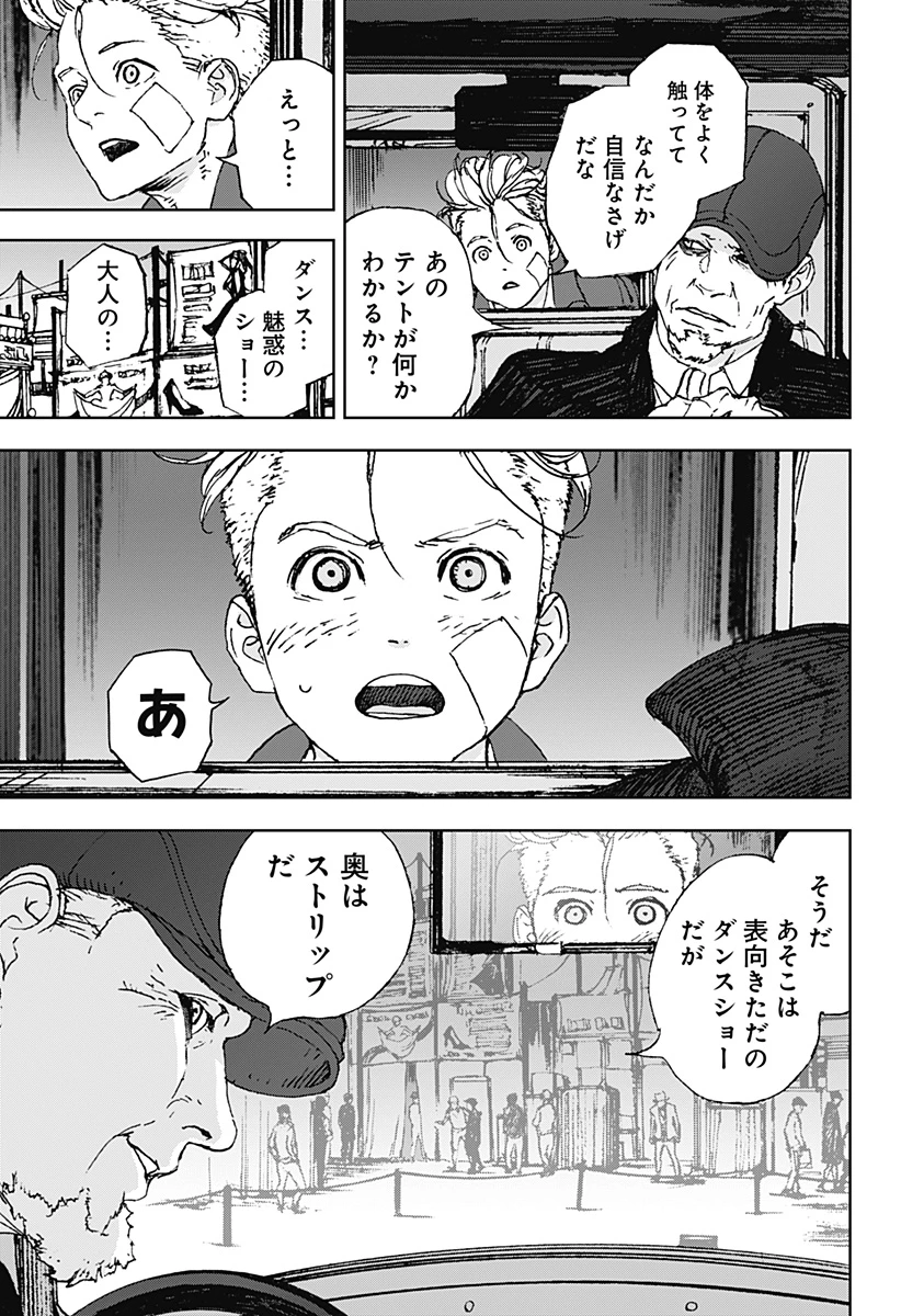 ナイトライトハウンズ 第13話 - 11