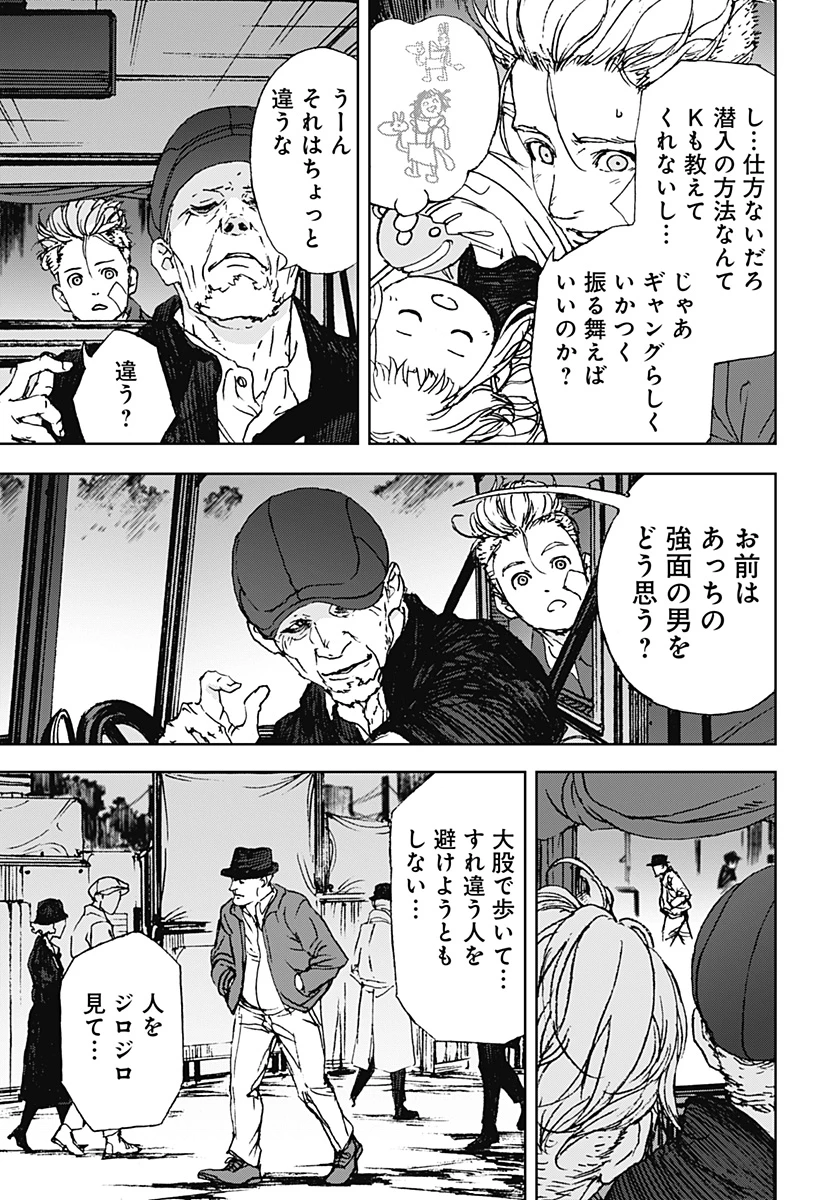 ナイトライトハウンズ 第13話 - 13