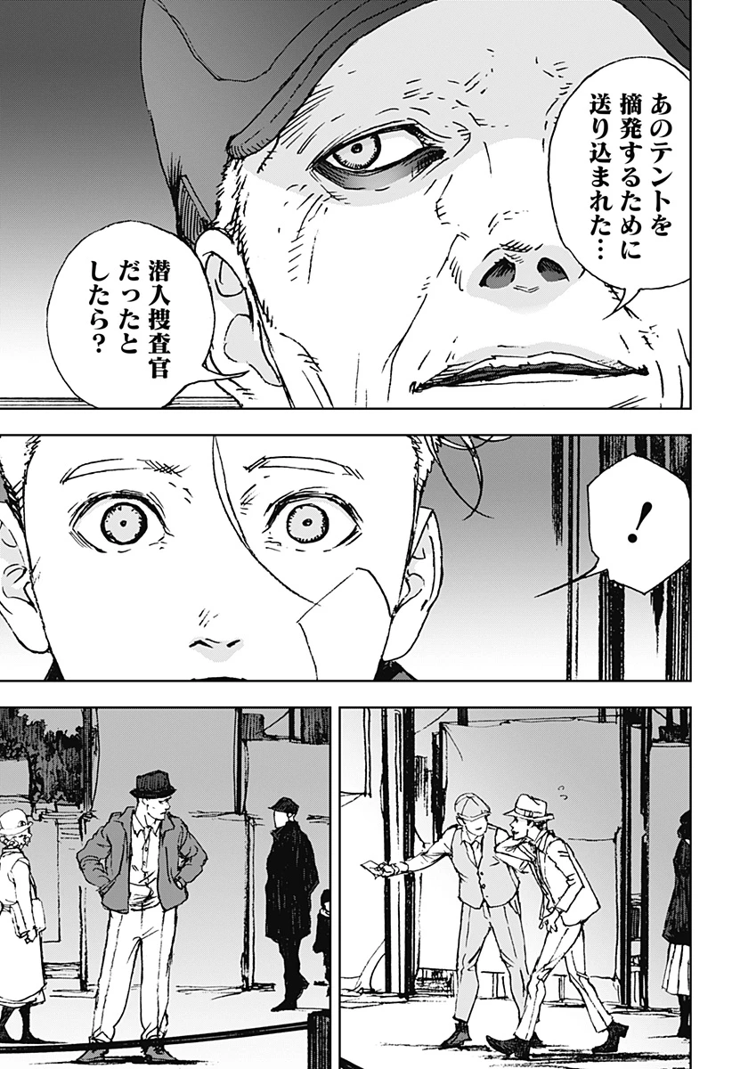 ナイトライトハウンズ 第13話 - 15