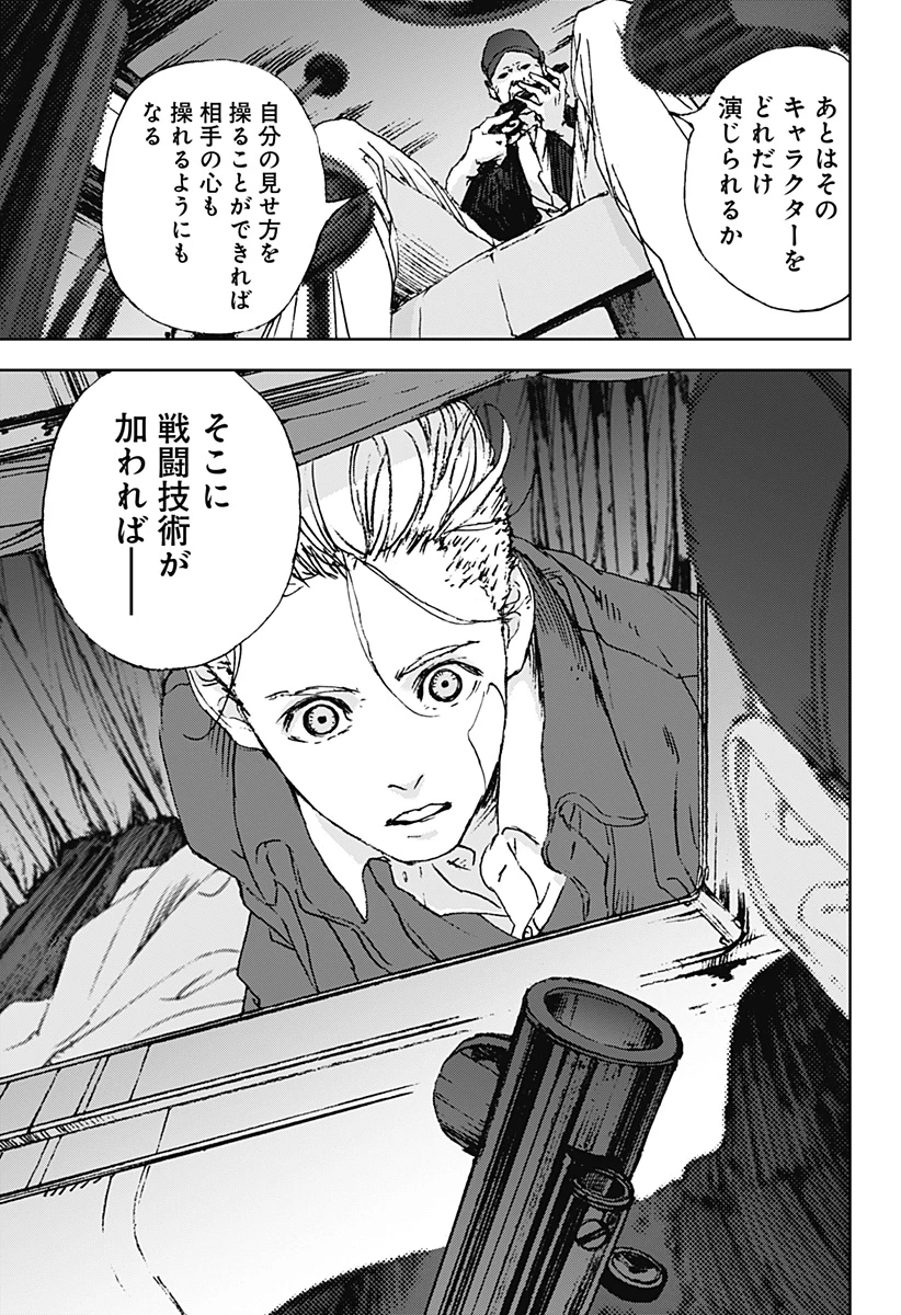 ナイトライトハウンズ 第13話 - 17