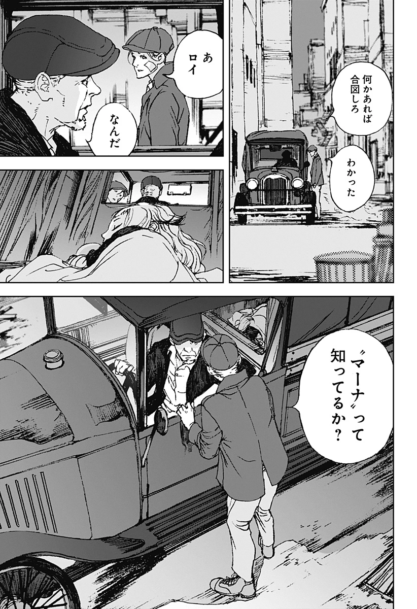 ナイトライトハウンズ 第13話 - 19