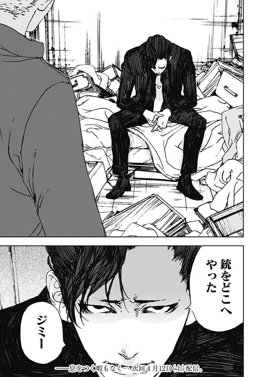 ナイトライトハウンズ 第13話 - 23