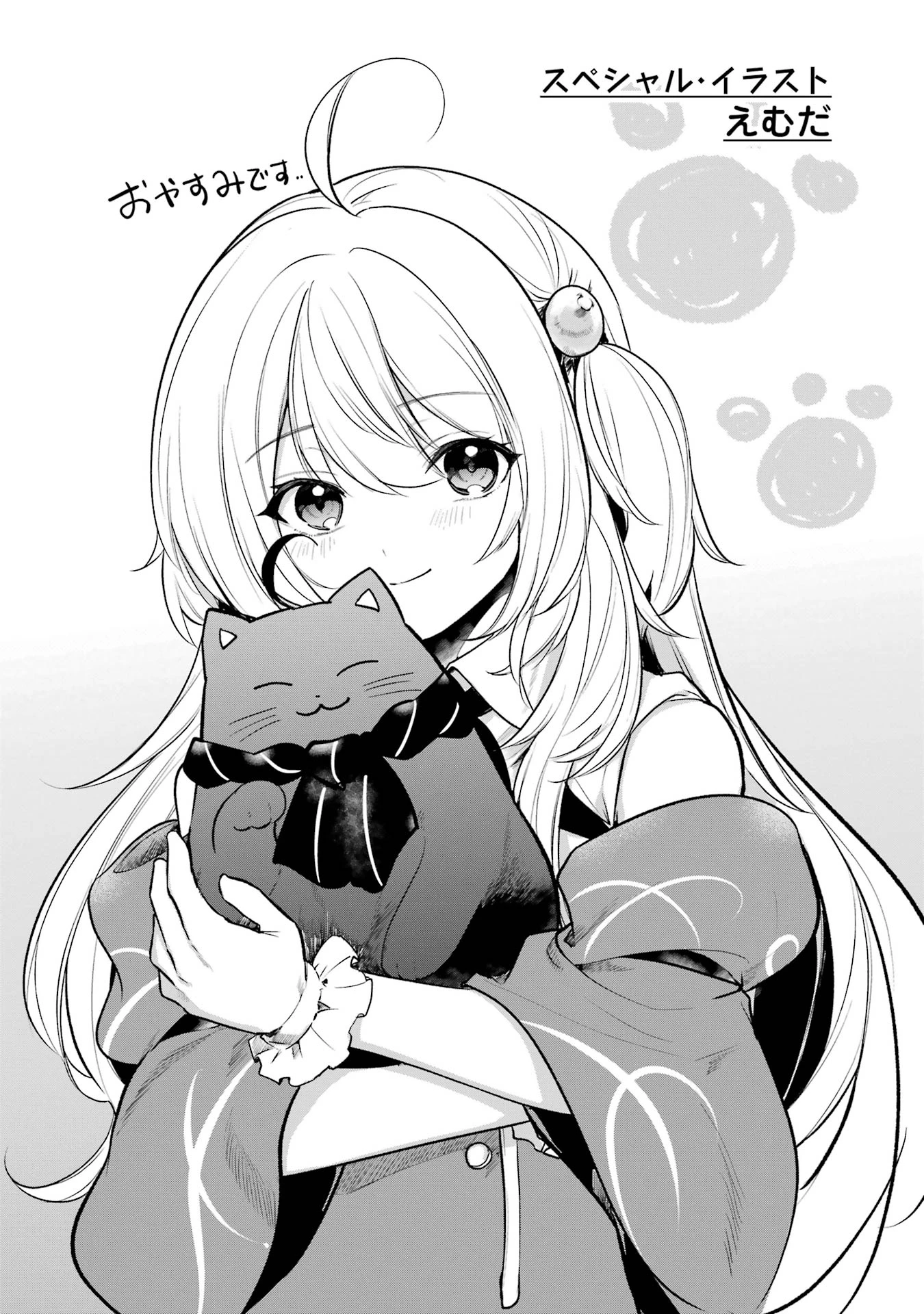 そうだ、売国しよう ～天才王子の赤字国家再生術～ 第52.5話 - 7