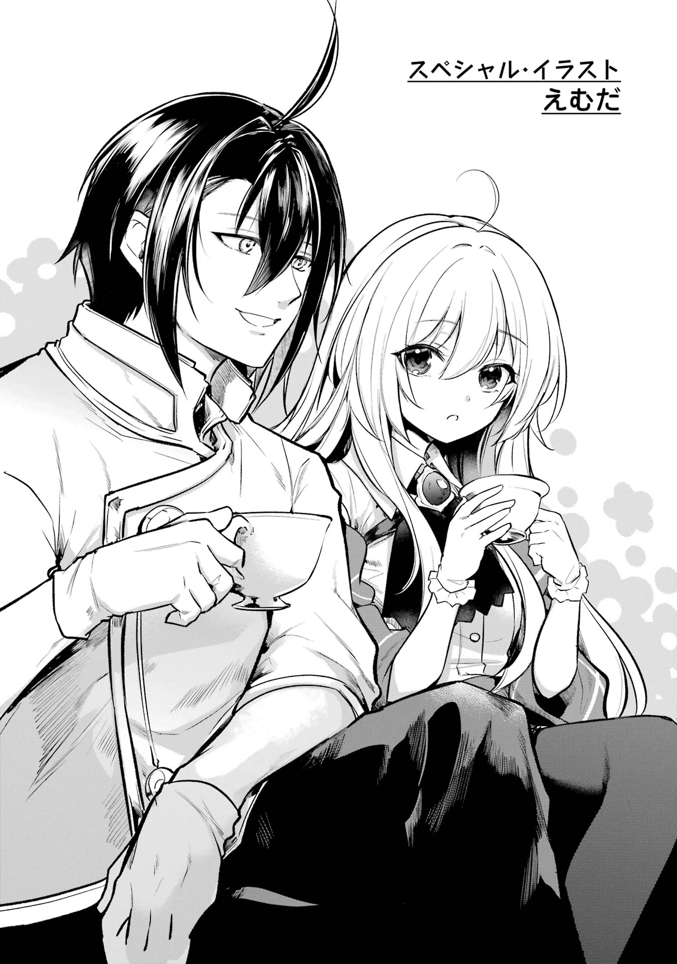 そうだ、売国しよう ～天才王子の赤字国家再生術～ 第52.5話 - 8