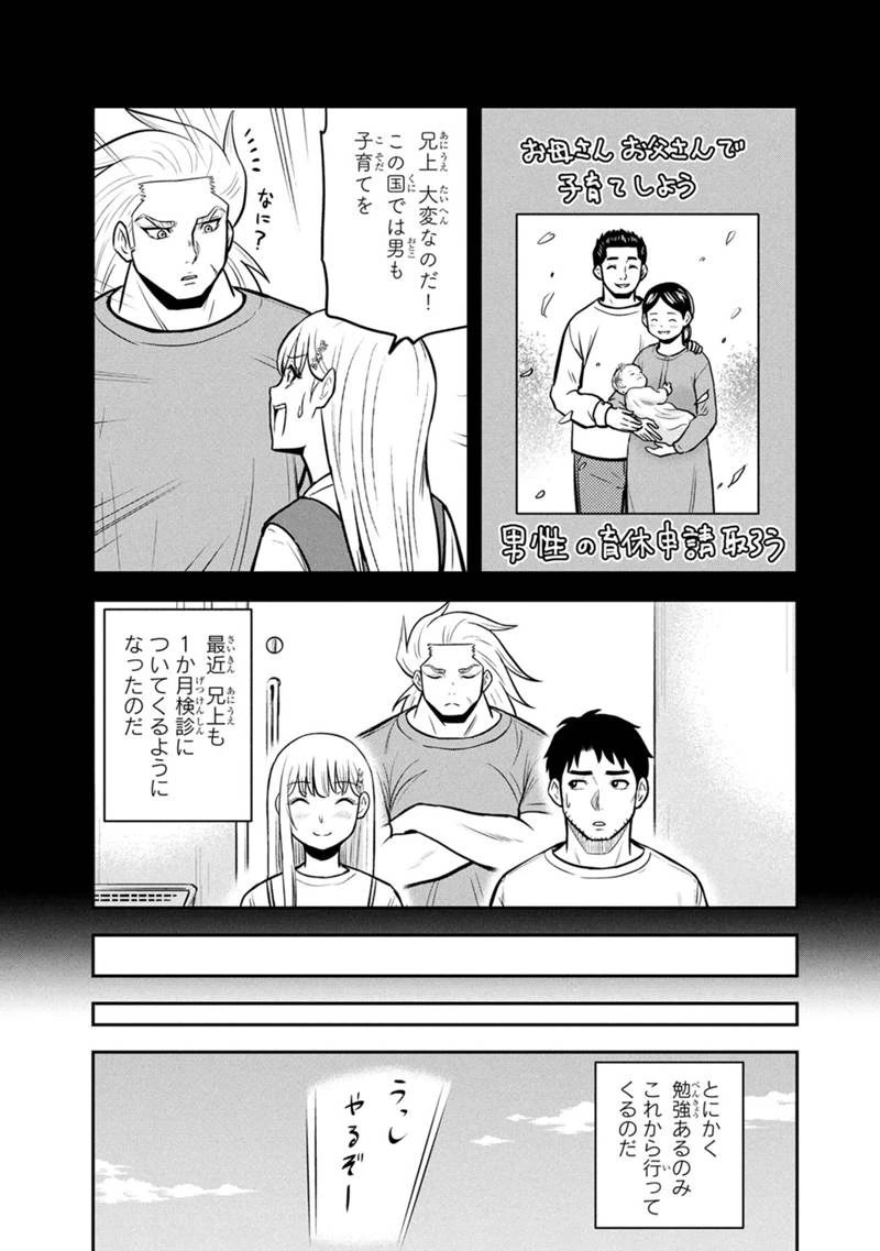 俺んちに来た女騎士と田舎暮らしすることになった件 第149話 - 3