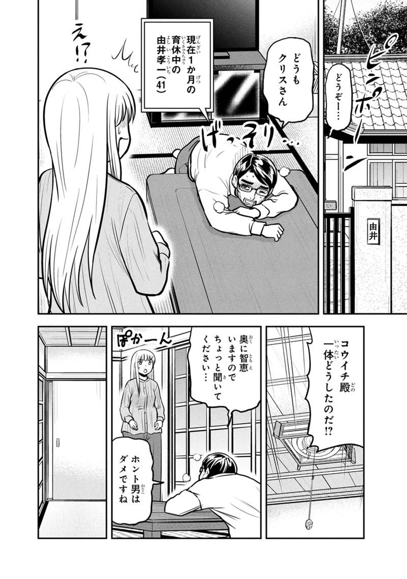 俺んちに来た女騎士と田舎暮らしすることになった件 第149話 - 4