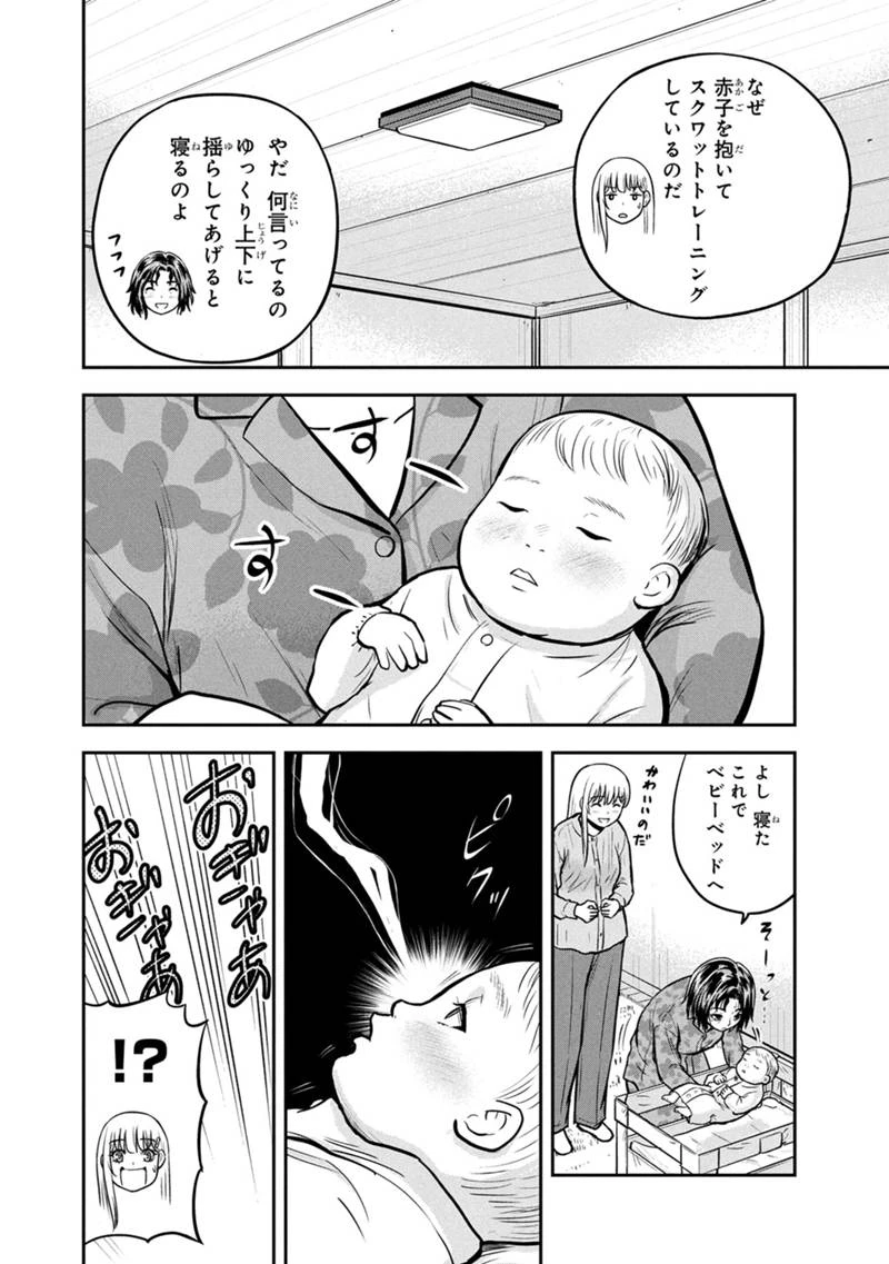 俺んちに来た女騎士と田舎暮らしすることになった件 第149話 - 6