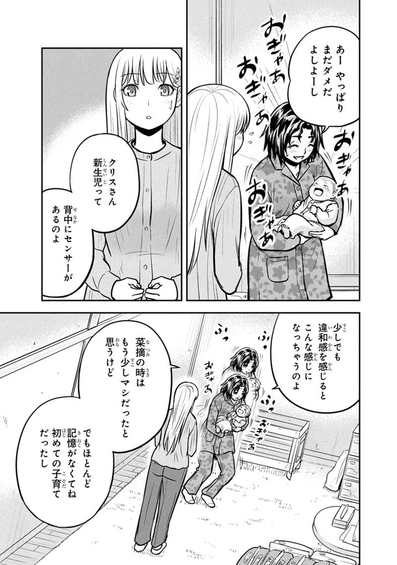 俺んちに来た女騎士と田舎暮らしすることになった件 第149話 - 7