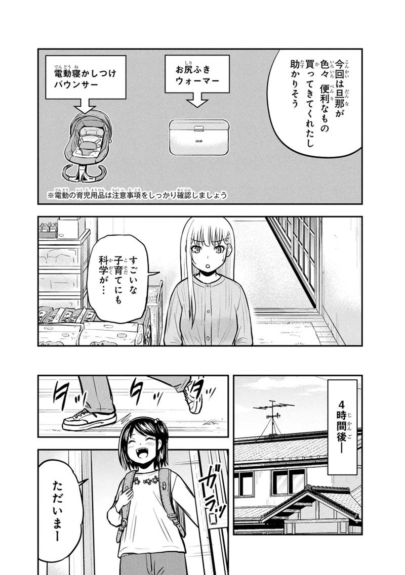 俺んちに来た女騎士と田舎暮らしすることになった件 第149話 - 8