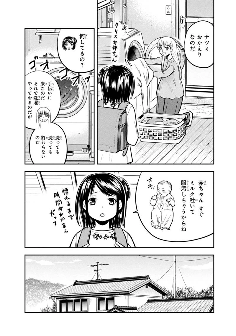 俺んちに来た女騎士と田舎暮らしすることになった件 第149話 - 9