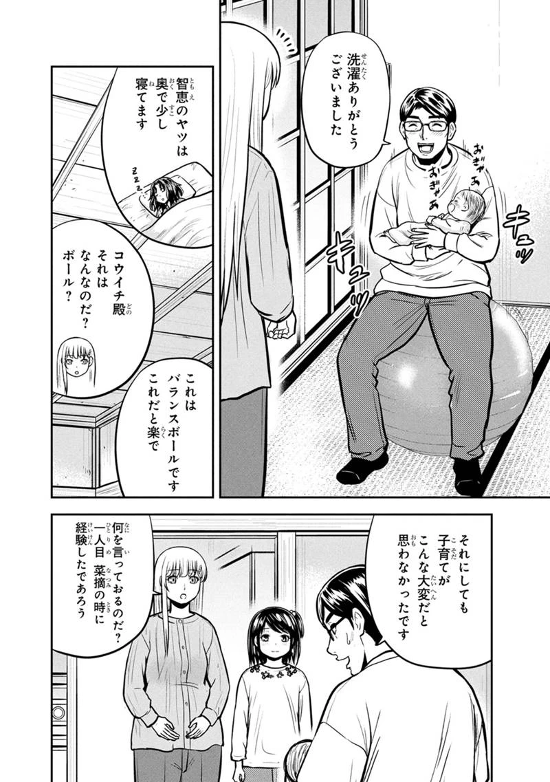 俺んちに来た女騎士と田舎暮らしすることになった件 第149話 - 10