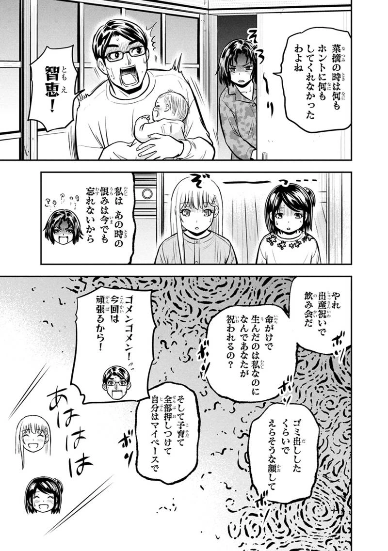 俺んちに来た女騎士と田舎暮らしすることになった件 第149話 - 11