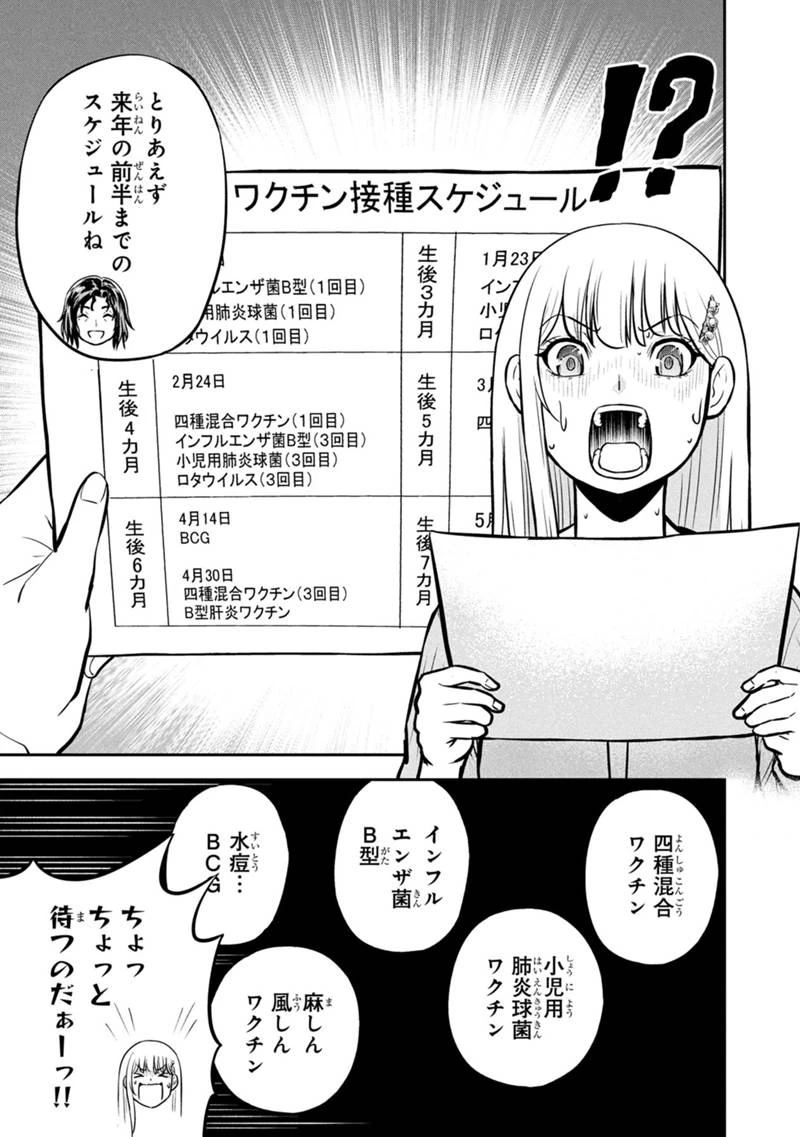 俺んちに来た女騎士と田舎暮らしすることになった件 第149話 - 13
