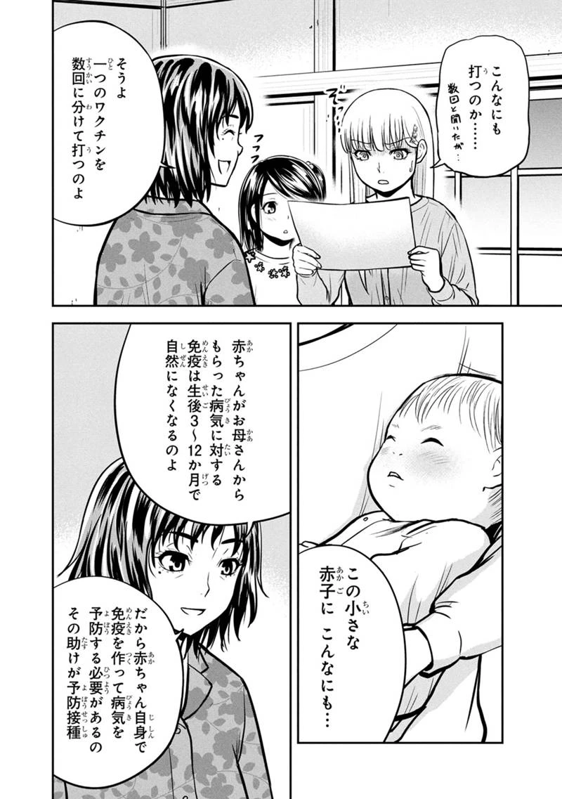俺んちに来た女騎士と田舎暮らしすることになった件 第149話 - 14