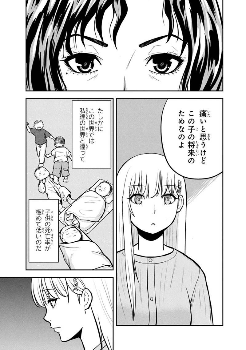 俺んちに来た女騎士と田舎暮らしすることになった件 第149話 - 15