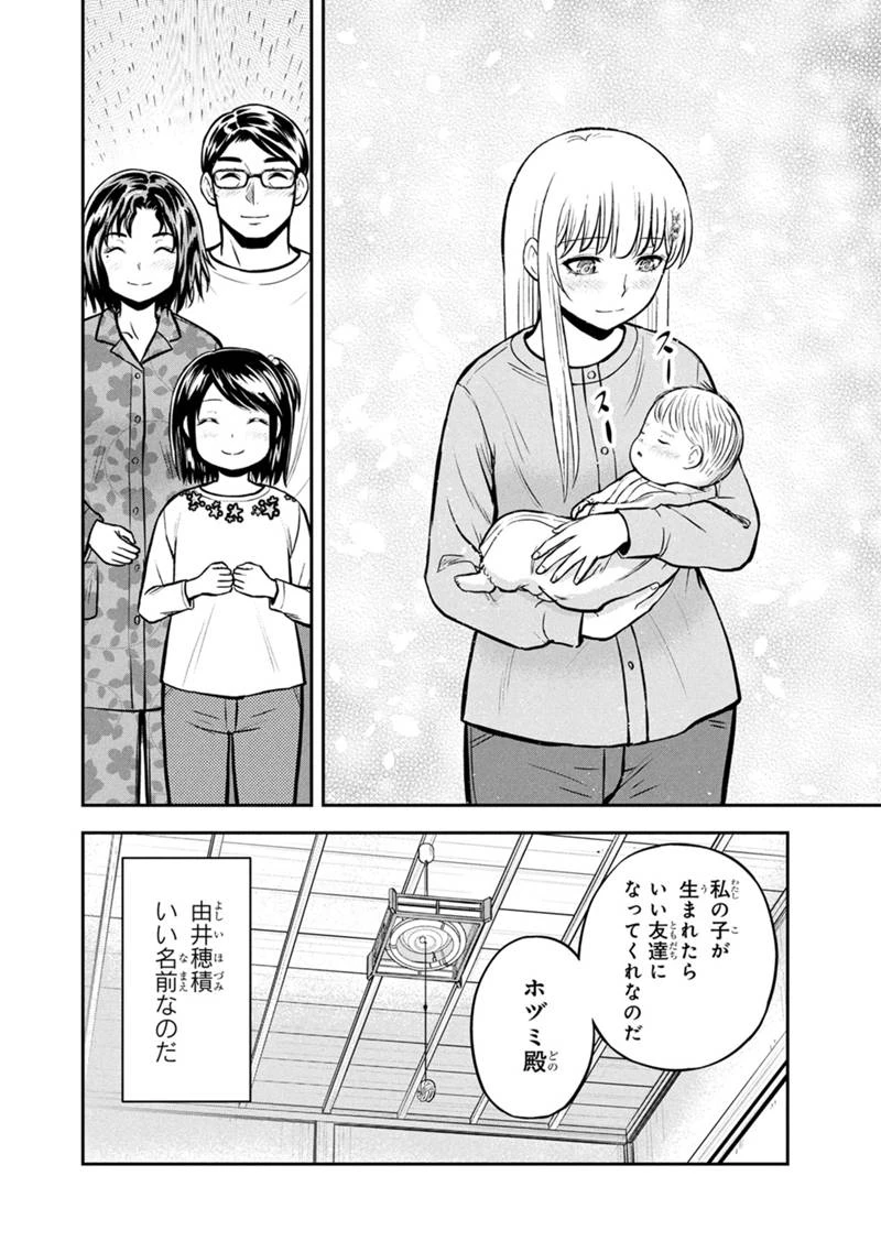 俺んちに来た女騎士と田舎暮らしすることになった件 第149話 - 18