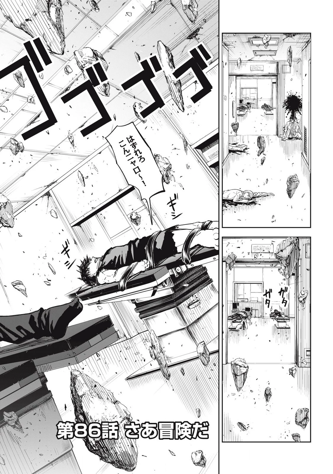 リリーメン 第86話 - 1