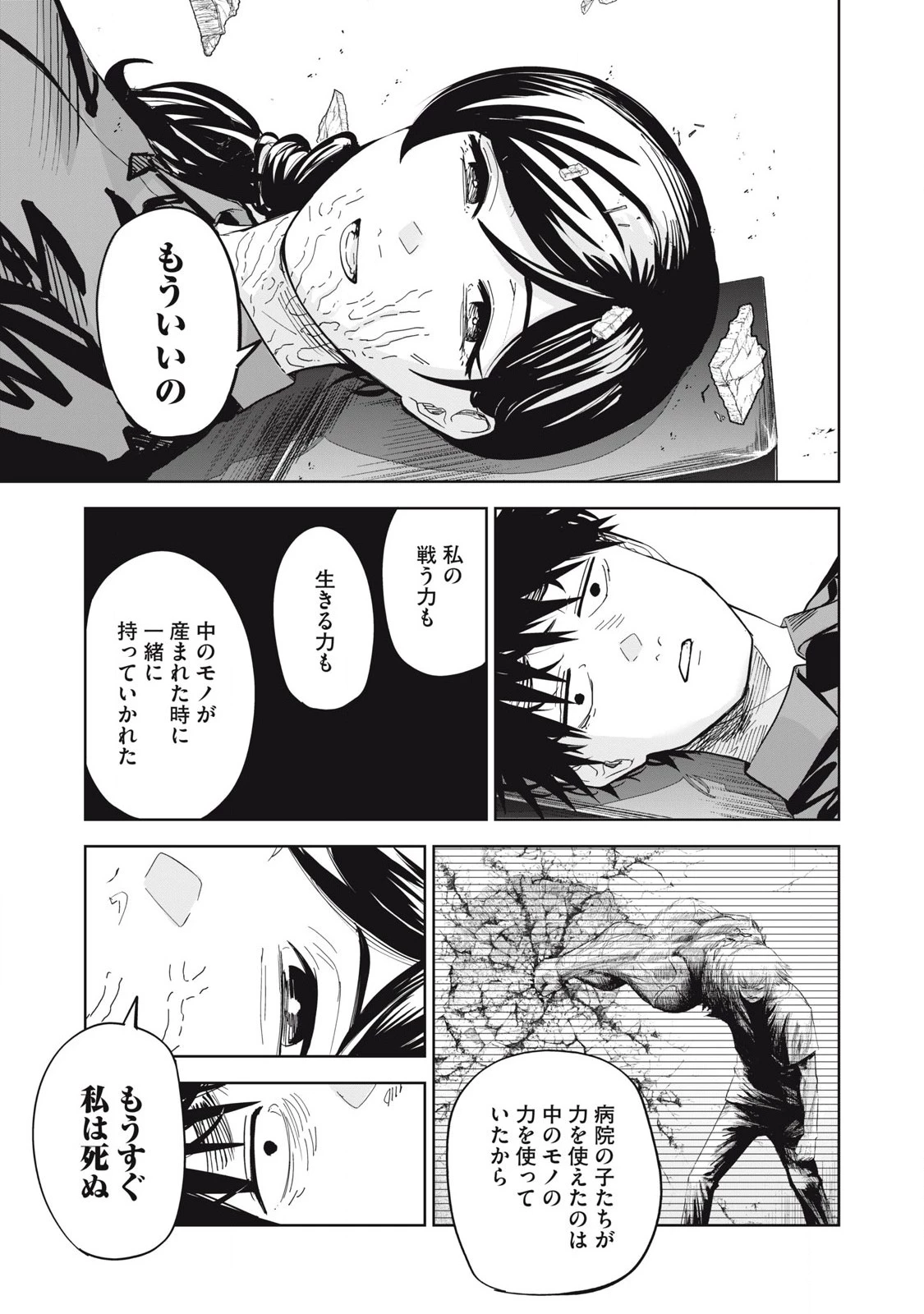 リリーメン 第86話 - 3