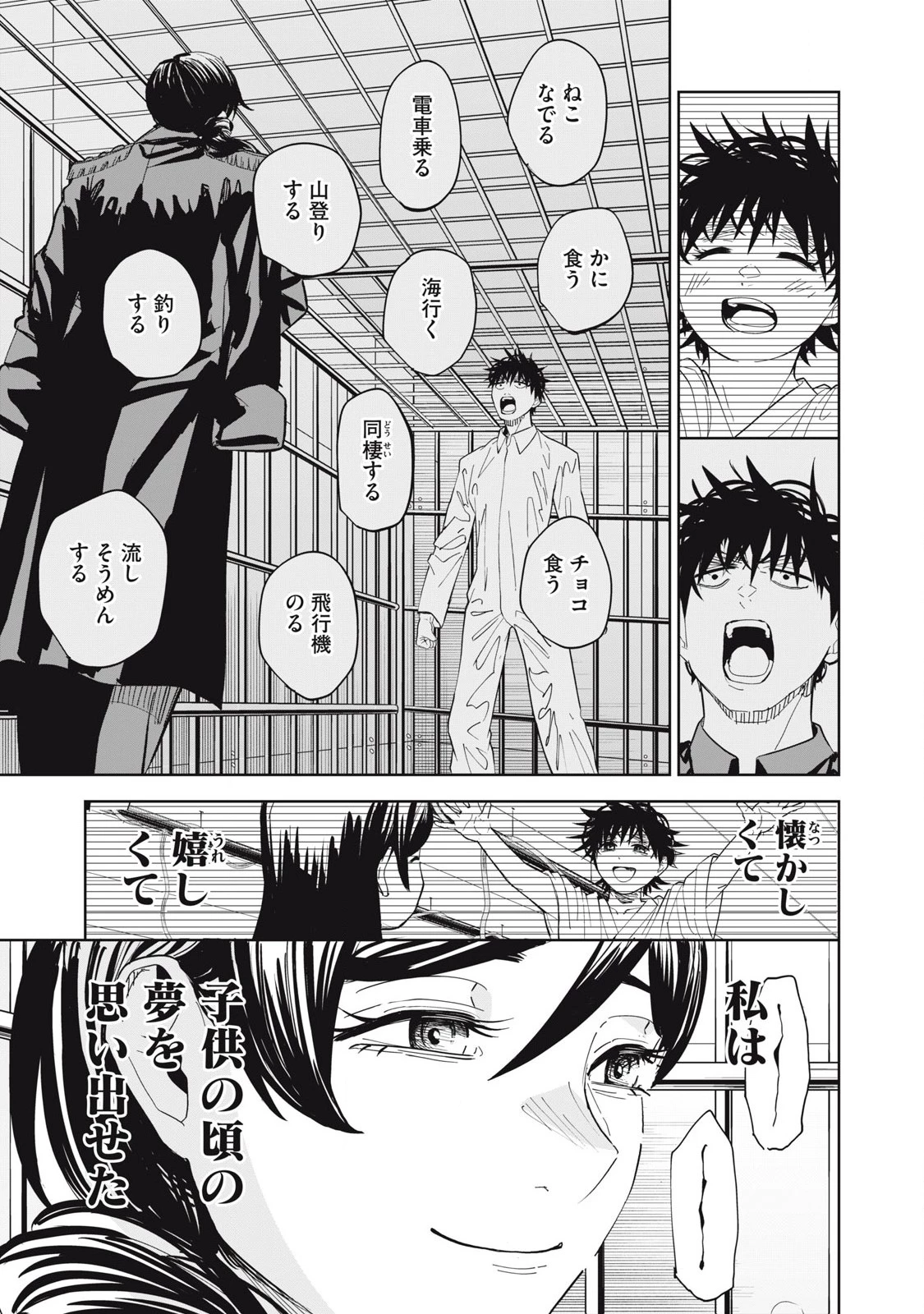 リリーメン 第86話 - 5