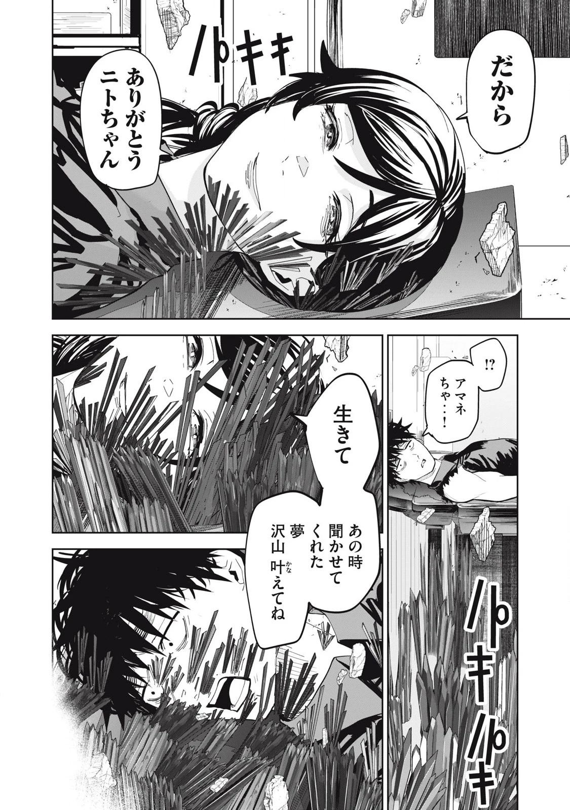 リリーメン 第86話 - 6