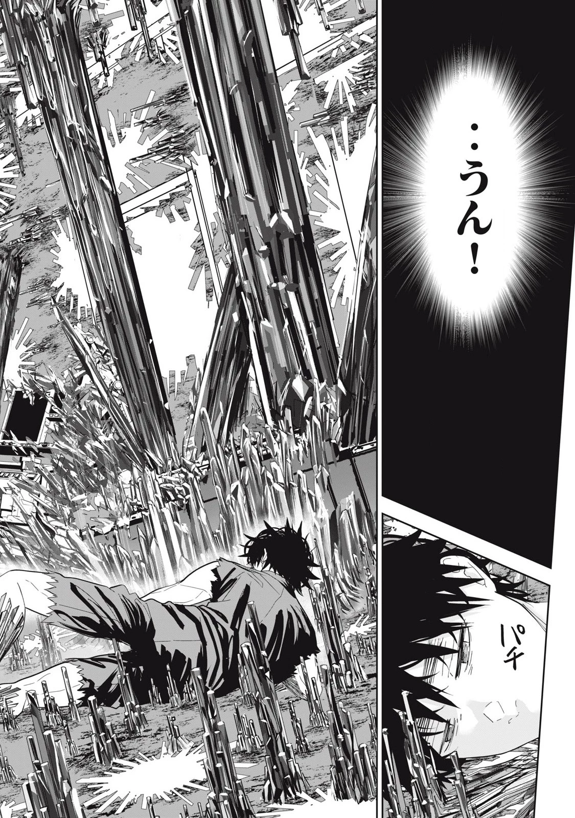 リリーメン 第86話 - 8