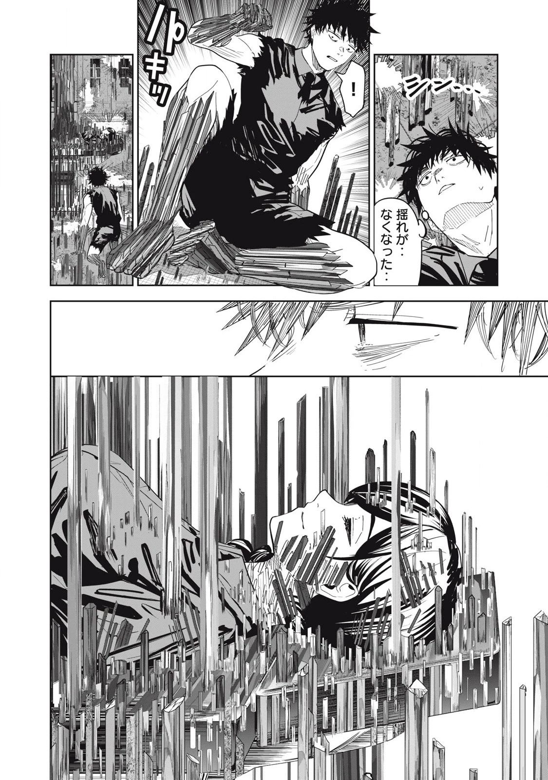 リリーメン 第86話 - 10