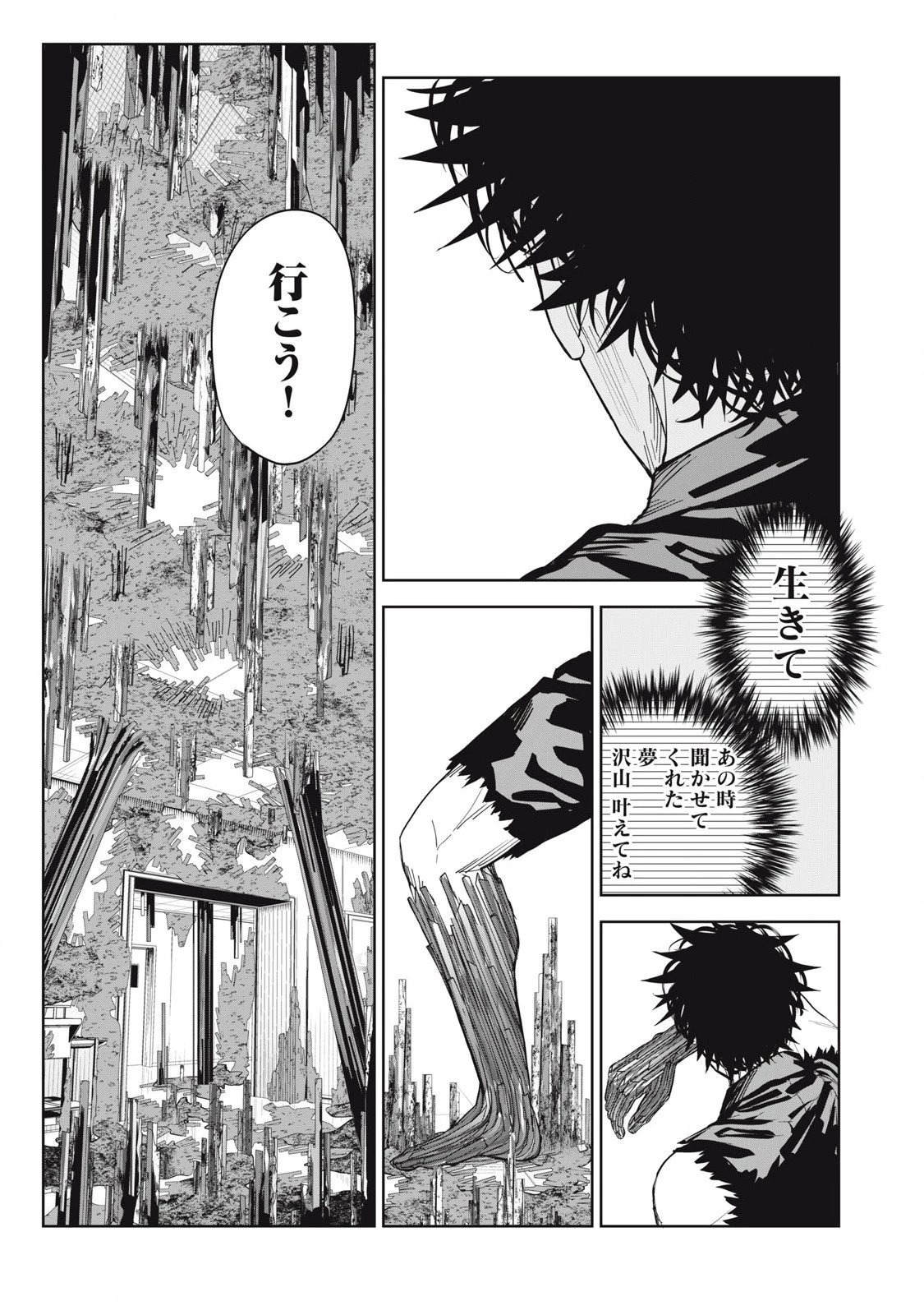 リリーメン 第86話 - 11