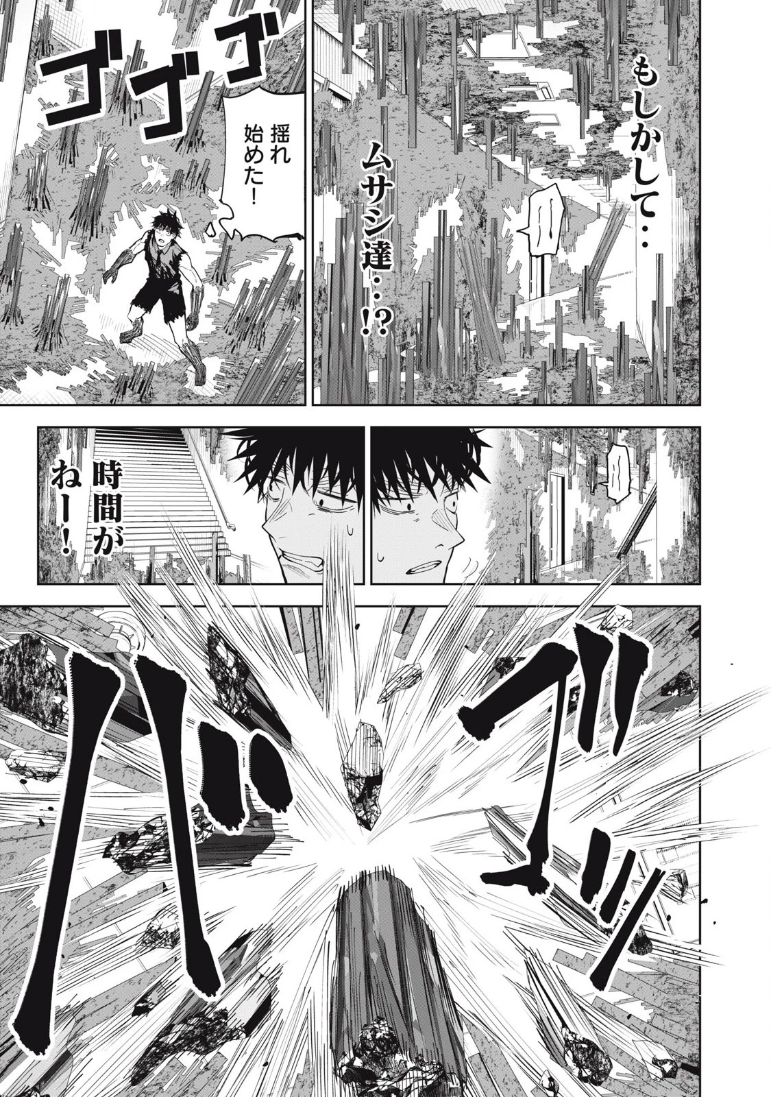 リリーメン 第86話 - 13