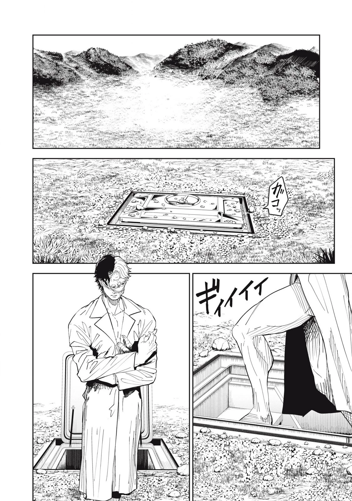 リリーメン 第86話 - 14