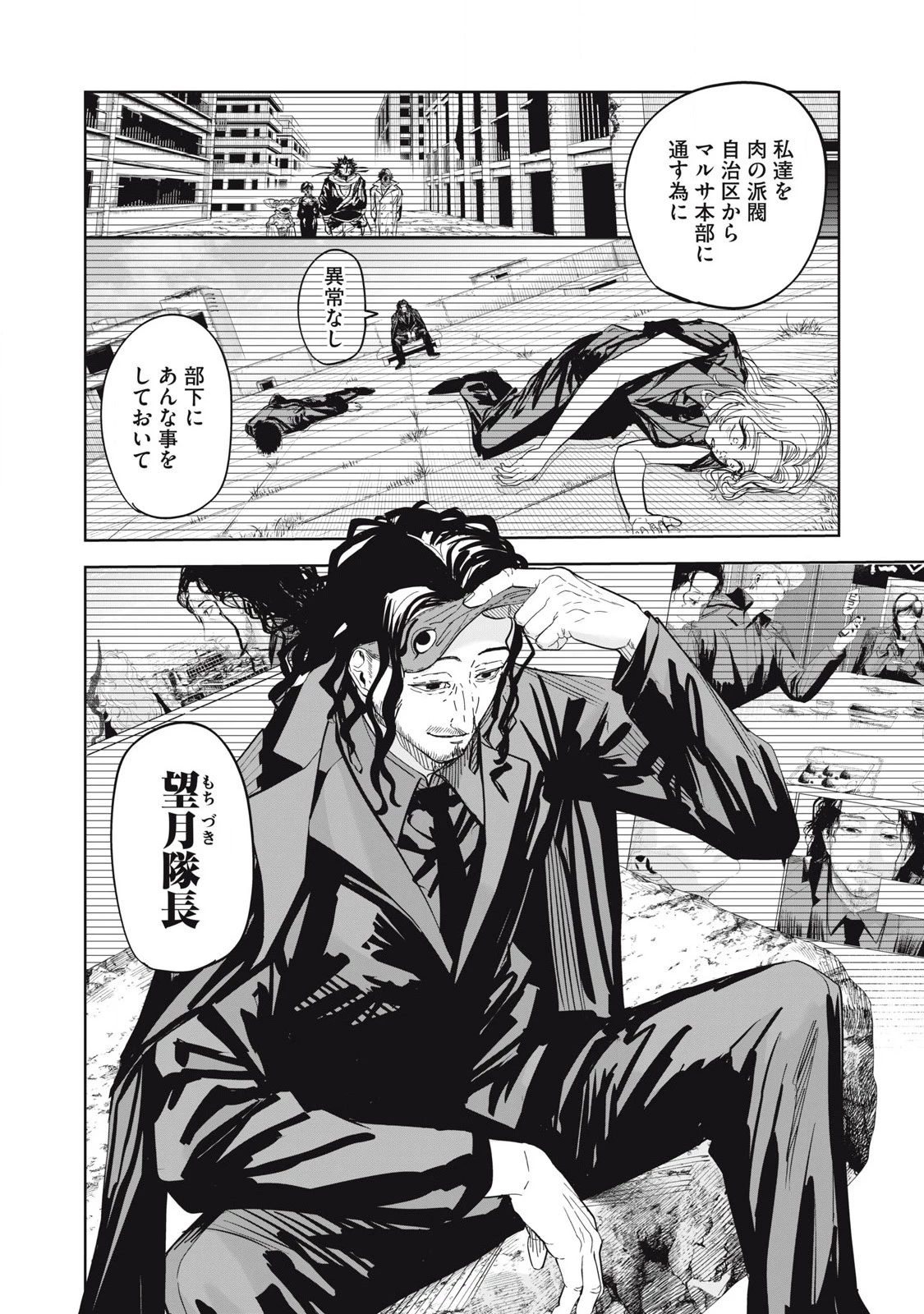 リリーメン 第86話 - 16