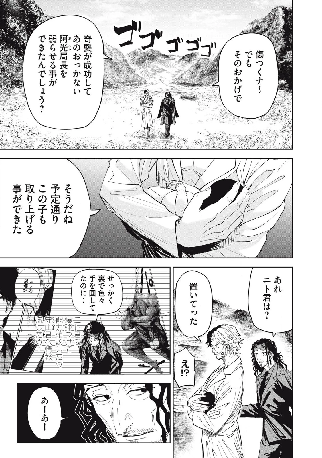 リリーメン 第86話 - 17