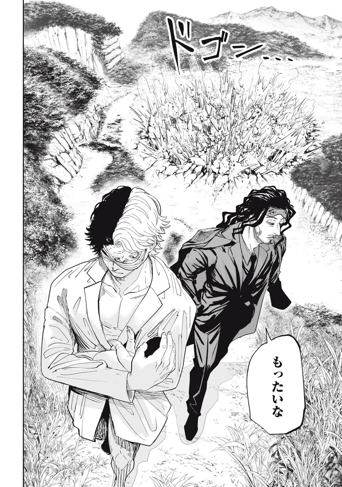 リリーメン 第86話 - 18