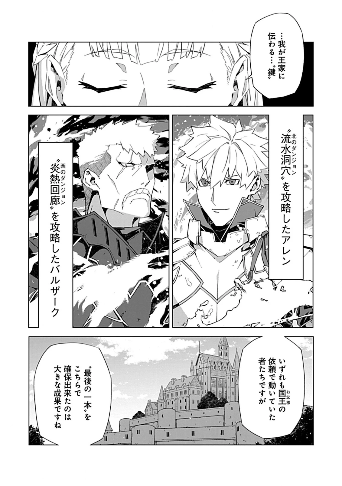 即死と破滅の最弱魔術師 第19話 - 3