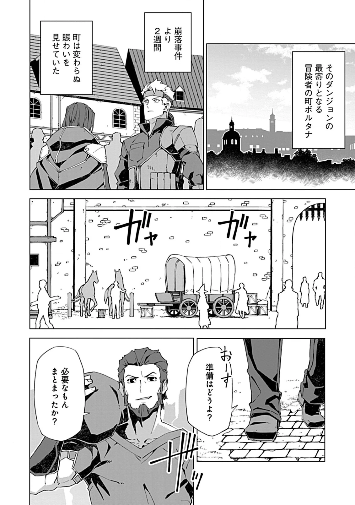 即死と破滅の最弱魔術師 第19話 - 6